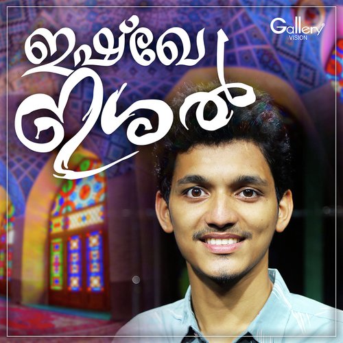 Pathimakkathoru - Various Artists