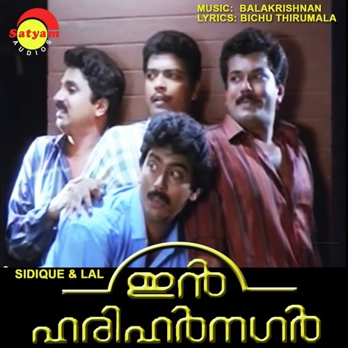 Ekantha Chandrike - Balakrishnan