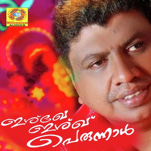 Kaalathe Eneekkande Palliyil - Various Artists