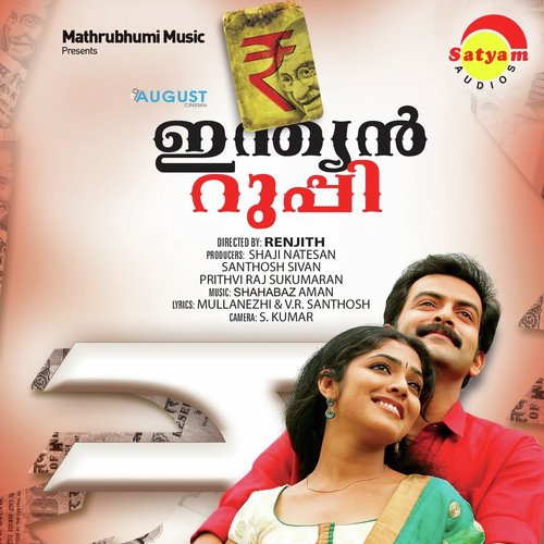 Anthimana - Shahabhas Aman