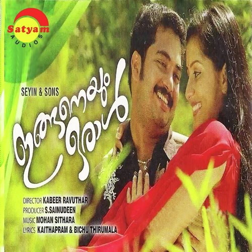 Poovanangal - Mohan Sithara