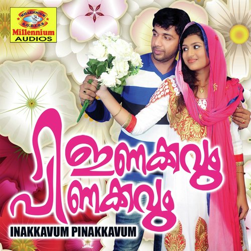 Kuttikalam Thotte - Saleem Kodathur, Shafi Kollam