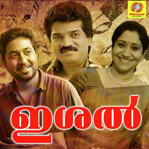 Eshaamulla - Various Artists
