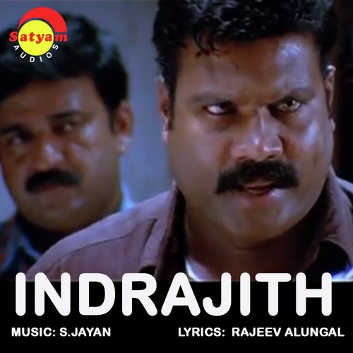 Kaantharimulaku - S. Jayan