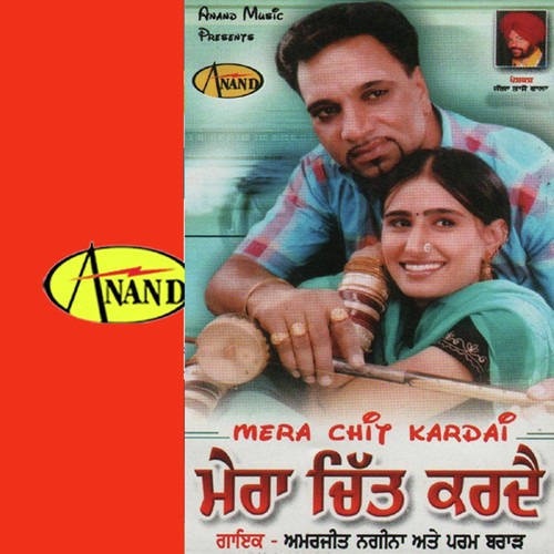 Labh Koi Sakkem Balliye - Amarjeet Nagina, Param Brar