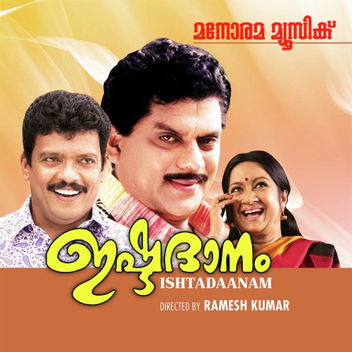 Ponnum Mederi - Mohan Sithara