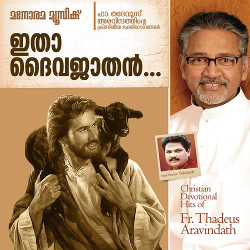 Aranen Daivam - Various Artists