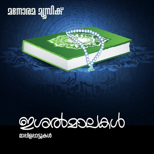 Ee Neela Vanam - Various Artists