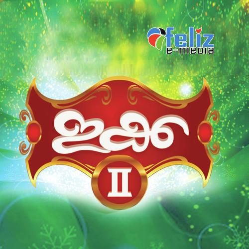 Aghosham - Jafar Amayoor, Kannur Shareef, Jafar Amayoor, Haneef Chengala, Gappu Parappa, Roumas Pullangod