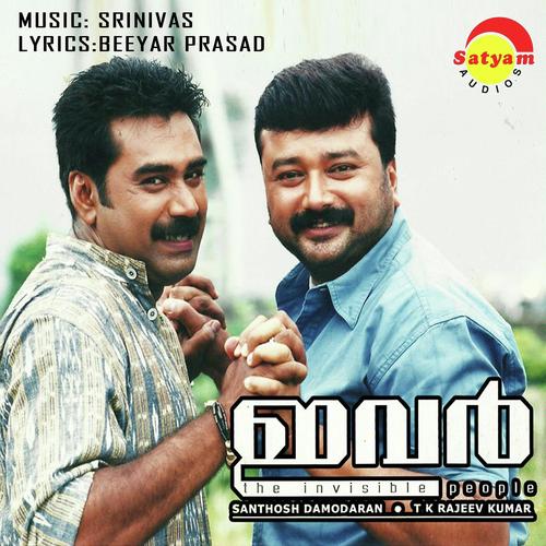 Ore swaram - Srinivas