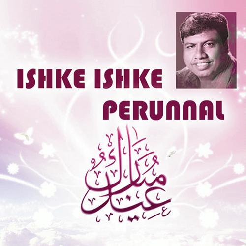 Evideyaanu Nee - Ibrahim Beericheri