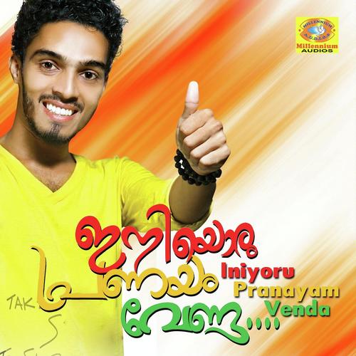 Iniyum Nira Mazhayil - Jamsheed Manjeri, Easa, Easa