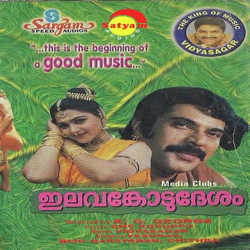Iniyente Kunjithathe - K.J. Yesudas