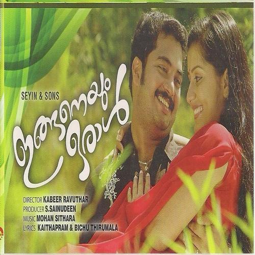Poovanangal - Madhu Balakrishnan, Sheelamani, Sheelamani, G. Venugopal, K. S. Chithra