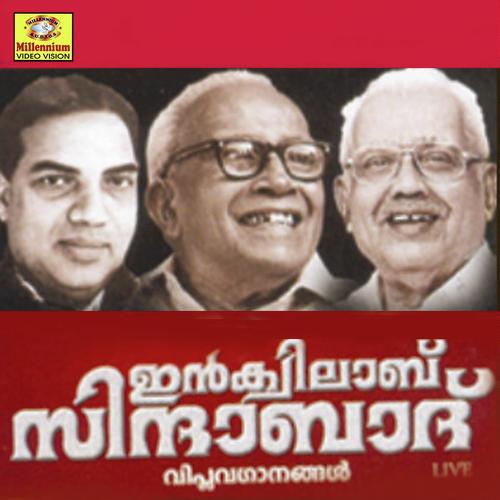 Inquilabin - Satheesh Babu