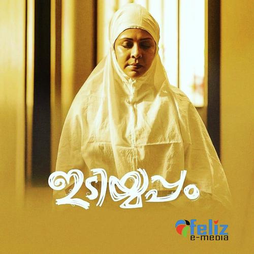Shahra Aare - I P Sidheeq, Saleem Kodathoor, I P Sidheeq, Shadil, Shihab Patturumal, Gafoor Tirur, Ramsheed Paloor
