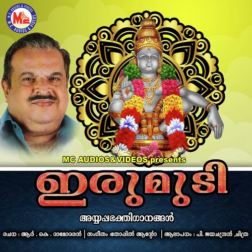 Chendayil - P. Jayachandran, M.C.A. Chithra