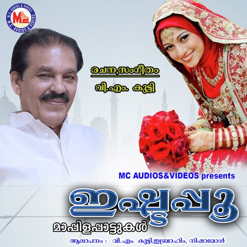 Sumadhuramaam - V. M. Kutty, M.C.A. Nisa Mol, M.C.A. Ibrahim