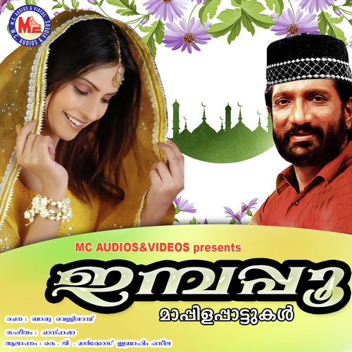 Miraaj Raav - K.G. Markose, Vilayil Faseela, M.C.A. Ibrahim