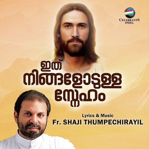 Athiroopathayil Naam Oru Kudumbam - Various Artists