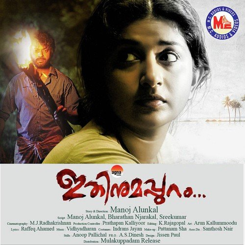 Naagaraajaavaaya - Sharreth