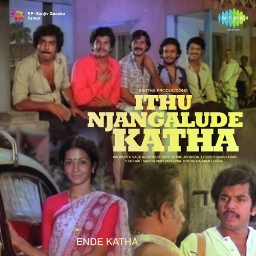 Ente Kadha Ninte Kadha - Johnson