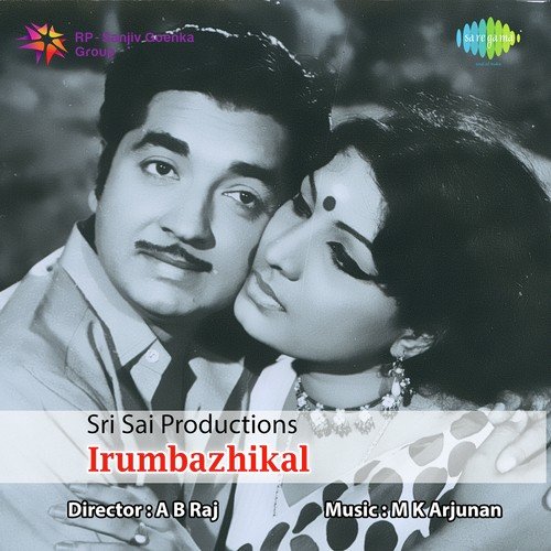 Indeevarangalimathurannu - M.K. Arjunan
