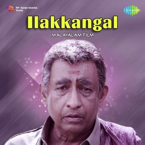 Aavani Raathingal Udichilla - M.B. Sreenivasan