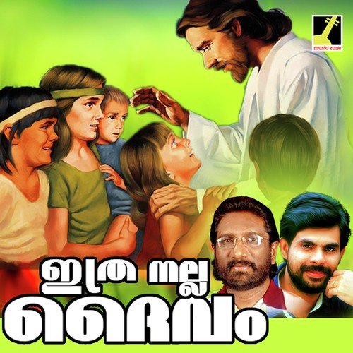 Njerukkathil Ninnenne - Sujin Dev