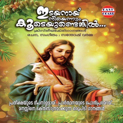 Jananam Sathyam M - Various Artists