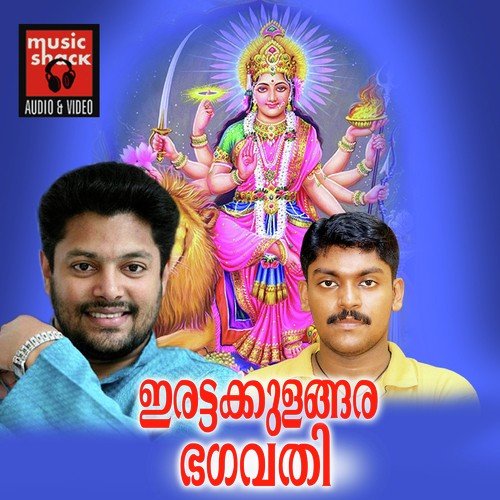 Chandhanathundangal - Madhu Balakrishnan, Vidhu Prathap, Rajalakshmi, Latha Biju