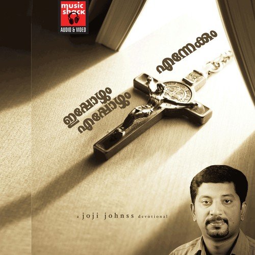 Olivin Chillakal - Biju Narayanan, Kester, K. S. Chithra, P. Jayachandran