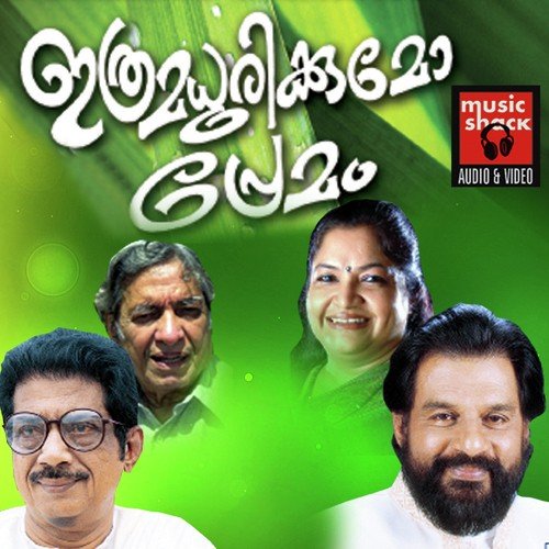 Mamarakavil (Female) - Various Artists