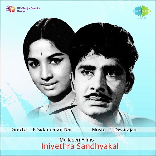 Hamsaganamalapikkum Harinaangi - G. Devarajan