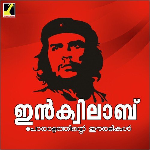 Dheerarakthasakshikal - Riyad Master