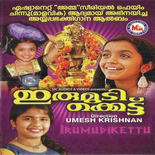 Vrischikamaasamonnaam - Sobhu Alathoor
