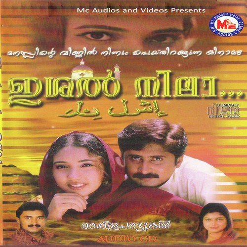 Badarul Muneerupole - Naduvil Unnikrishnan