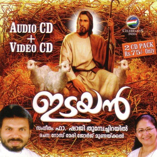 Idayan - Fr. Shaji Thumpechirayil