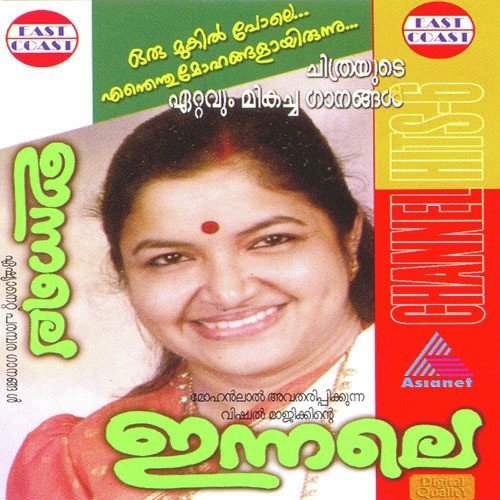 Tharangale - M. Jayachandran