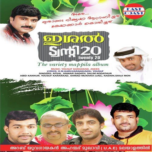 Kuttipavada - Yousaf Karakkad