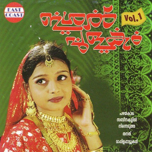 Chiritha Velayil - Kannur Shareef