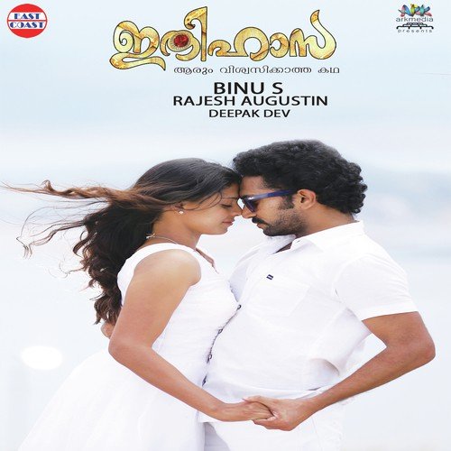 Jeevitham Maayapambaram - Deepak Dev