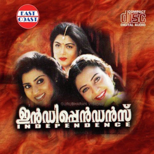 Oru Deepam Kanan - Suresh Peters