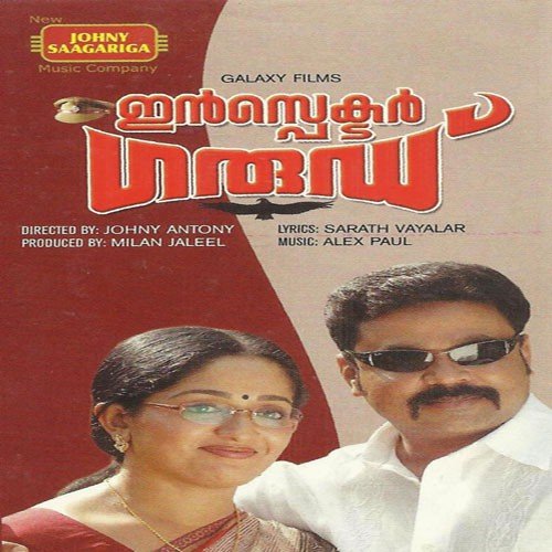 Kantharippenne - Alex Paul