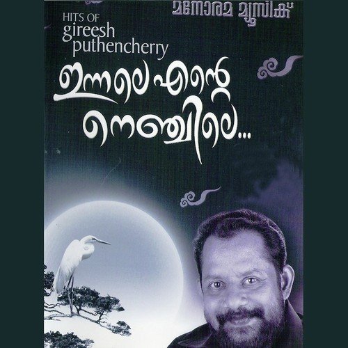 Thathamma - M. Jayachandran