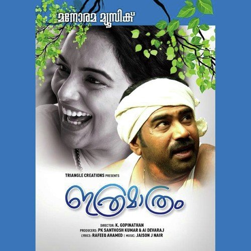 Puthumazhayil (Karaoke) - Jaison J. Nair