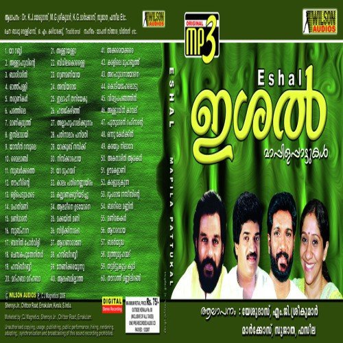 Thattamittu Koottam - Various Artists
