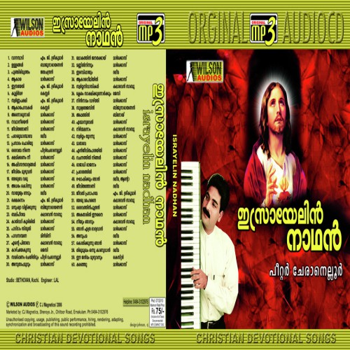 Anupama - Various Artists
