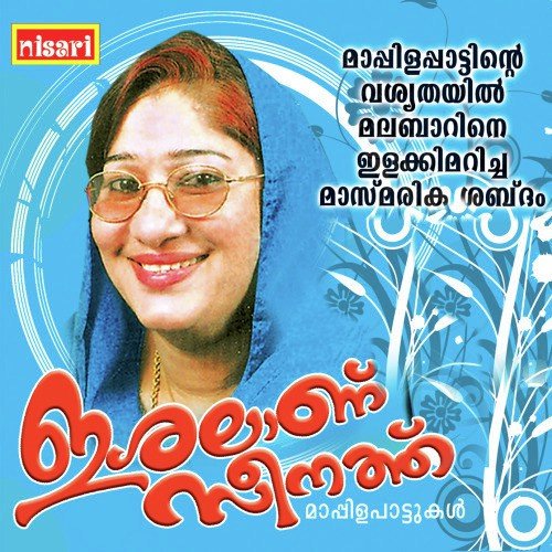 Iyyakka - Kannur Zeenath