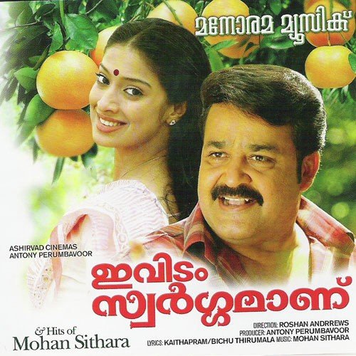 Kannamma - Mohan Sithara
